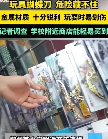 网红蝴蝶刀暗藏风险